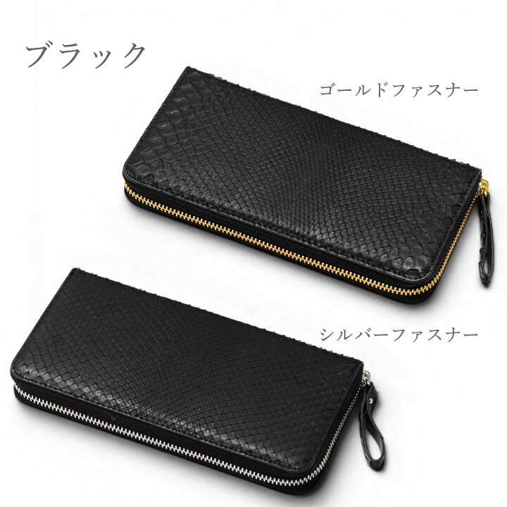 楽天市場】パイソン 財布 長財布 蛇革 ヘビ革 メンズ 日本製 ラウンド 