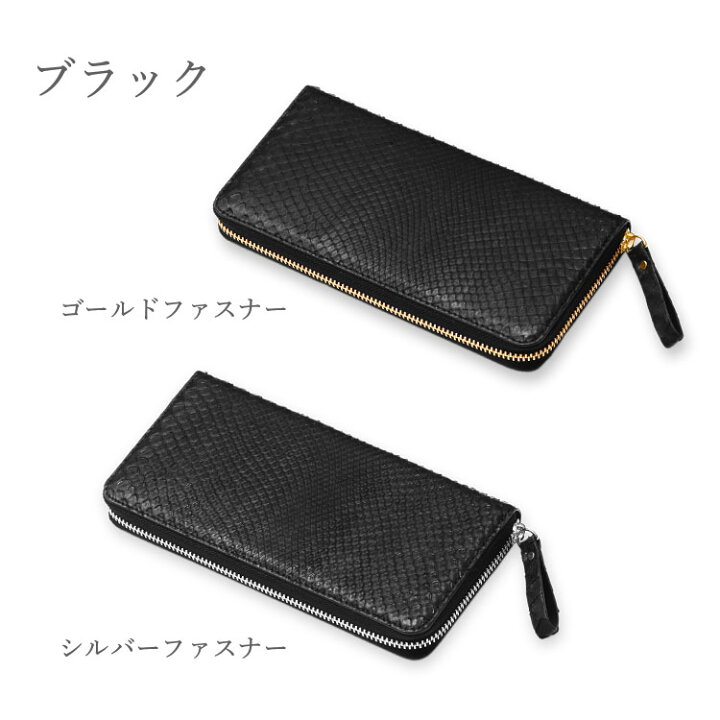 楽天市場】パイソン 財布 長財布 蛇革 ヘビ革 メンズ 日本製 ラウンド 