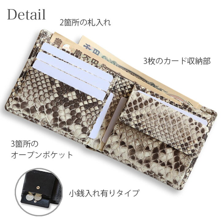 楽天市場】パイソン メンズ 財布 二つ折り 折財布 蛇革 日本製 ヘビ革 