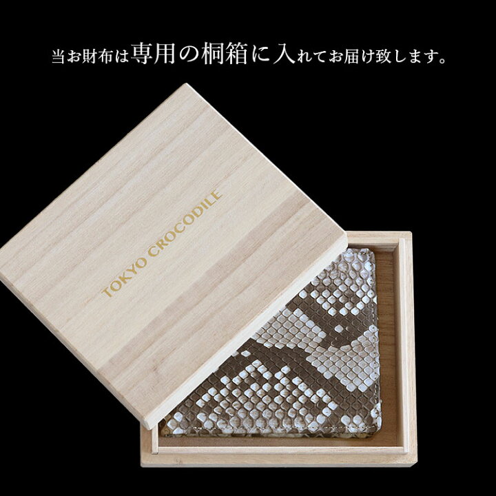 楽天市場】パイソン メンズ 財布 二つ折り 折財布 蛇革 日本製 ヘビ革 