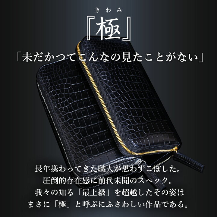 楽天市場】クロコダイル 長財布 財布 ラウンドファスナー 無双 日本製 