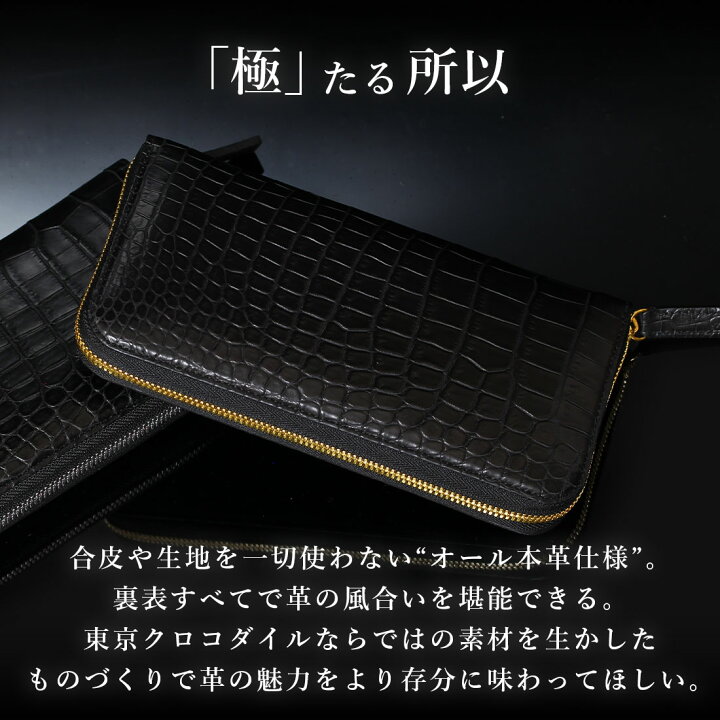 楽天市場】【5月末再販売予定】クロコダイル 長財布 財布 ラウンド 