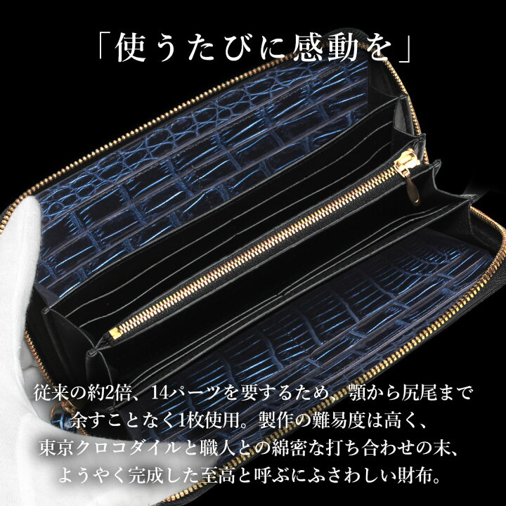 楽天市場】スモールクロコダイル ポロサス 長財布 財布 極 日本製 