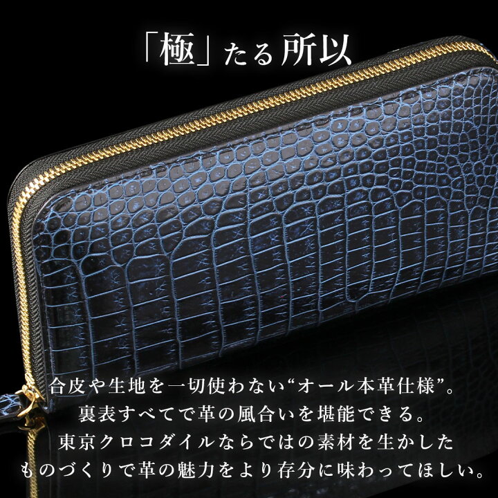 楽天市場】スモールクロコダイル ポロサス 長財布 財布 極 日本製 
