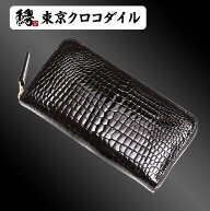 長財布 クロコダイル 財布 ポロサス 日本製 スモールクロコダイル メンズ ラウンド メンズ　 シャイニン…