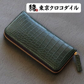 クロコダイル グリーン 緑 ラウンド ファスナー 日本製 財布 長財布 緑 風水 縁起 開運 金運 グリーン スモールクロコダイル ポロサス メンズ レディース 大容量 ブランド ワニ ギフト 一粒万倍日 大安 天赦日 寅の日 プレゼント セベク 極