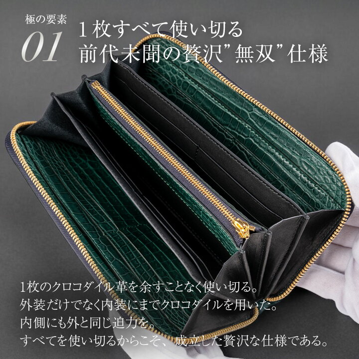 楽天市場】クロコダイル グリーン 緑 ラウンド ファスナー 日本製 財布 