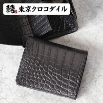 楽天市場】財布 シャムクロコダイルの通販