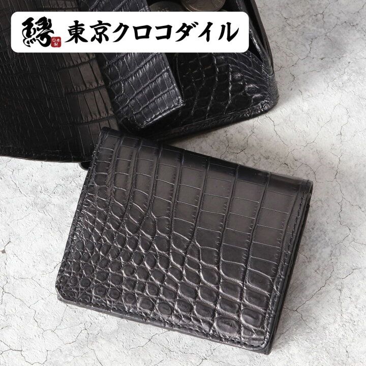 楽天市場】クロコダイル 財布 コンパクト ミニ財布 日本製 フラップ 