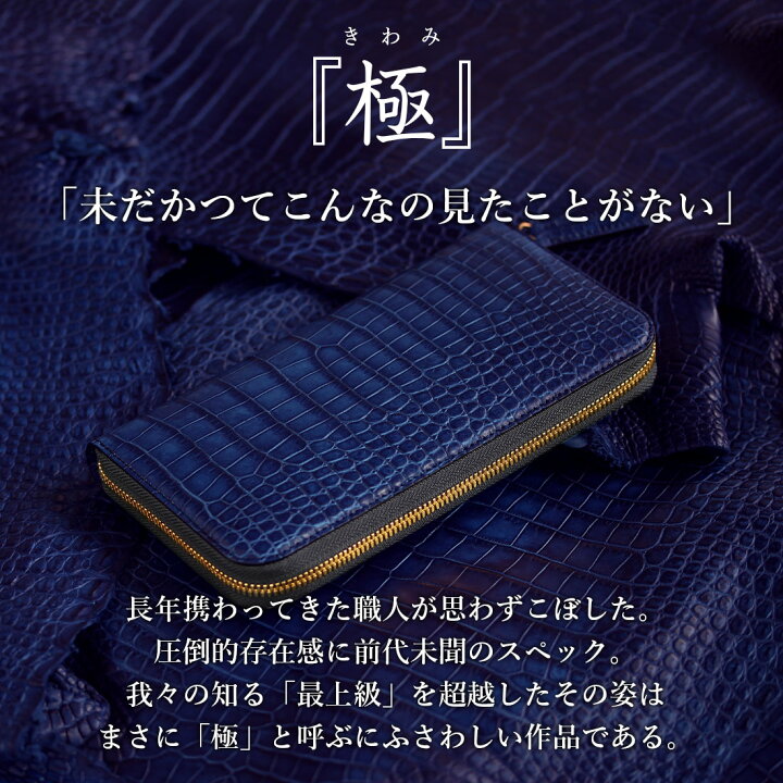 楽天市場】【7/1(水)出荷予定】藍染 スモールクロコダイル ポロサス 