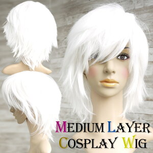 コスプレウィッグ メンズウィッグ ミディアムレイヤーフルウィッグ【ホワイト】ロック系・パンク系イベントにも!(男装 男性用 かつら WIG ハロウィン ホスト系 ビジュアル系 V系 白)