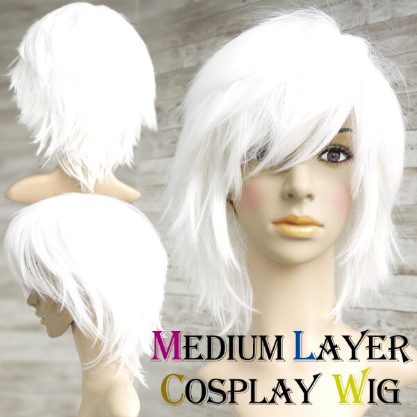 【スーパーSALE価格】コスプレウィッグ メンズウィッグ ミディアムレイヤーフルウィッグ ホワイト ロック系・パンク系イベントにも！（男装 男性用 かつら WIG ハロウィン ホスト系 ビジュアル系 V系 白）