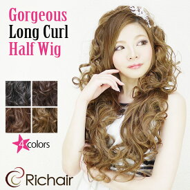 ハーフウィッグ ゴージャスロングカールハーフウィッグ（レディース 女性用 かつら WIG エクステ フラダンス つけ毛 ヘアピース エクステンション）