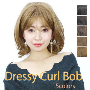 フルウィッグ ドレッシーカールボブウィッグ(レディース 女性用 ミセス マダム かつら ウイッグ 医療用)