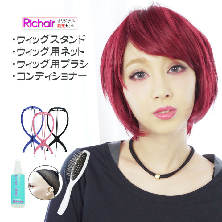 楽天市場】フルウィッグ＆ケア用品の限定セット！マッシュショート 
