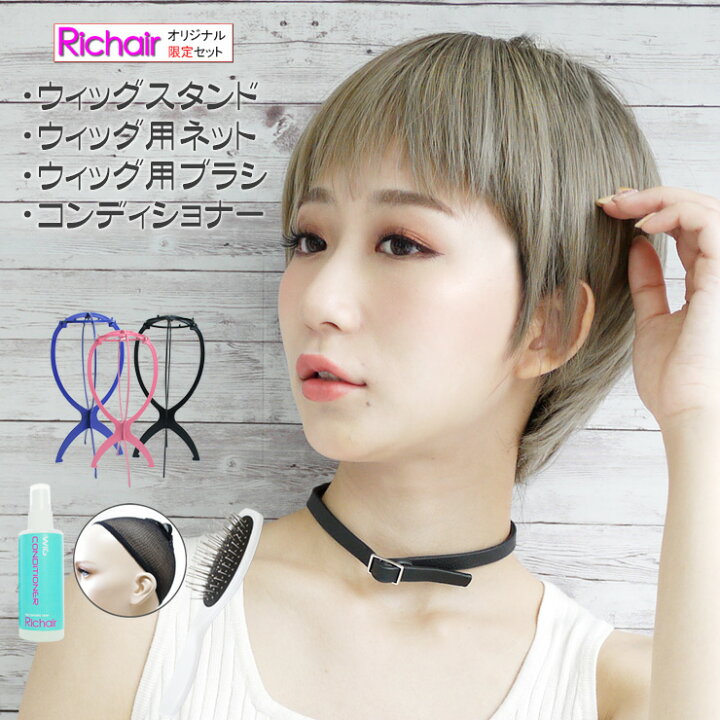 楽天市場】フルウィッグ＆ケア用品の限定セット！ベリーショート 
