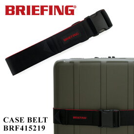 ブリーフィング スーツケースベルト HARD CASE BRF415219 BRIEFING CASE BELT 旅行 トラベル ビジネス ナイロン メンズ[PO10][即日発送]