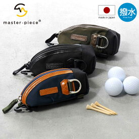 【全品10倍★8/19(火)0時迄】マスターピース ゴルフ ポーチ ボールポーチ ボールケース ボールホルダー ラウンドポーチ カートポーチ ゴルフポーチ 日本製 メンズ master piece GOLF 02635 ボール入れ 撥水[PO10][即日発送]