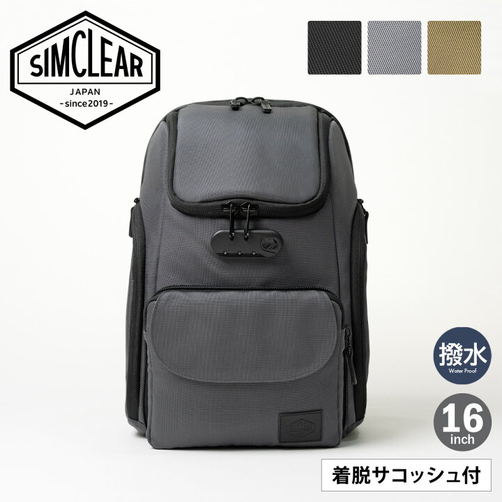 楽天市場】【全品10倍☆1/16(木)2時迄】シムクリア リュック A4 16 