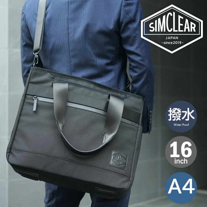 楽天市場】シムクリア トートバッグ A4 ショルダーバッグ ブリーフ 