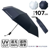 トミー ヒルフィガー ゴルフ 傘 メンズ レディース 晴雨兼用 TOMMY HILFIGER GOLF 大きい 大きめ 日傘 遮…