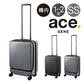 エースジーン スーツケース 34L 3.2kg 55cm ジェットエクセル 06854 ace.GENE | フロントオープン ビジネスキャリー キャリーケース TSAロック搭載 ハード 機内持ち込み PC収納[PO10]