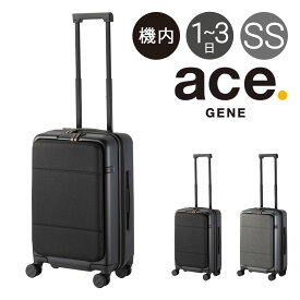 エースジーン スーツケース 30L 3.3kg 55cm コンビクルーザーTR 05152 ace.GENE | 出張 ビジネス キャリーケース フロントオープン 機内持ち込み可[PO10]