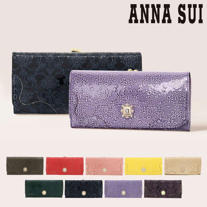 楽天市場】アナスイ 長財布 ルーミー レディース 316901 317971 ANNA  