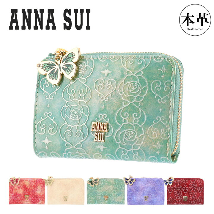 楽天市場】アナスイ ANNA SUI マルチケース 316912 317981 ローズ 