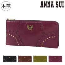 楽天市場】anna sui 長財布 蝶（レディース財布｜財布・ケース 