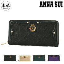 楽天市場】anna sui 長財布 セルパンの通販