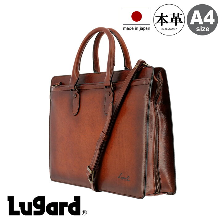 楽天市場】青木鞄 ブリーフケース 5228 Lugard G3 【 ショルダーバッグ 