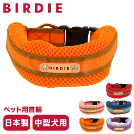 【全品10倍｜6/11 2時迄】バーディ 首輪 犬用 ワンタッチ Mサイズ 中型犬 日本製 7378 BIRDIE ラッセルクッションカラー | おしゃれ かわいい いぬ くびわ クッション メッシュ 犬用品 ペットグッズ[即日発送]