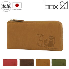 猫 長財布 L字ファスナー 本革 レディース 日本製 ジュジュアンドベック 333327 box21 ボックス21 juju＆beck 牛革 レザー