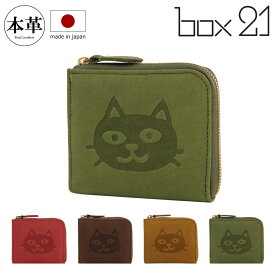 猫 財布 本革 レディース 日本製 ジュジュアンドベック 333331 box21 ボックス21 juju＆beck 牛革 レザー