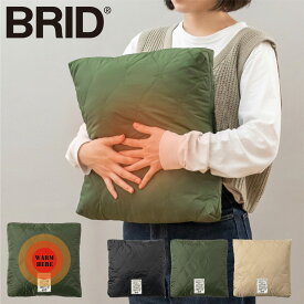 【全品10倍｜5/30 24時迄】ブリッド クッション ヒータークッション モールディング 003368 BRID usb キルト 保温 温度調節 洗濯可 防寒 電気 あったか 仕事 キャンプ アウトドア[即日発送][PO10]