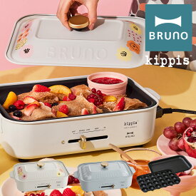 楽天市場 Bruno 限定カラーの通販