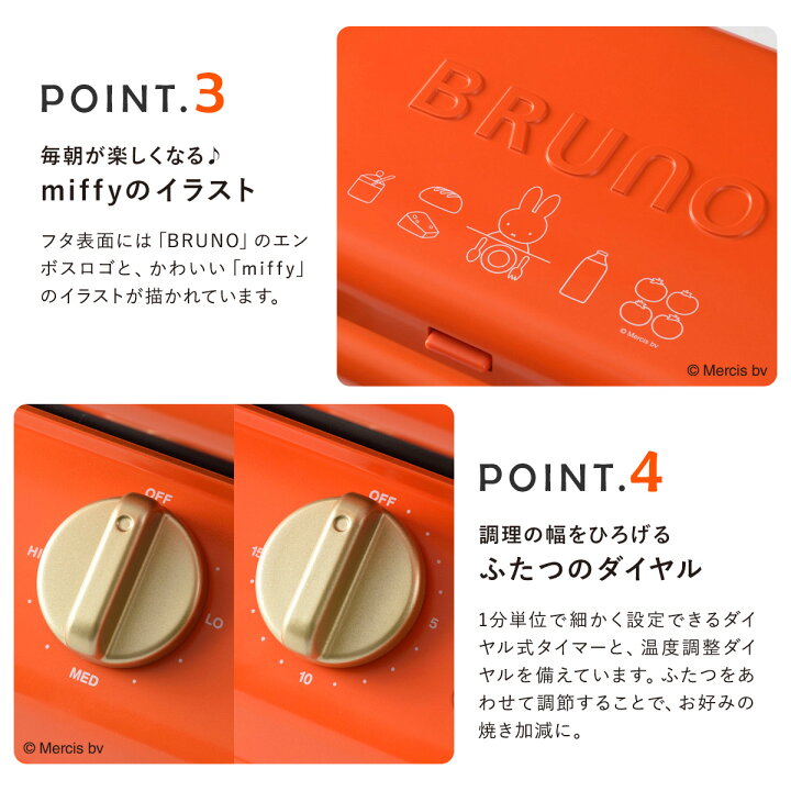 楽天市場 ブルーノ ミッフィー グリルサンドメーカー ダブル Boe0 Brr Bruno Miffy ホットサンドメーカー キッチン家電 調理器具 食パン サンドイッチ キャラクター うさぎ おしゃれ かわいい 1年保証 即日発送 ブランド雑貨 財布 リチャード 楽天市場 ブルーノ ミッフィー グリルサンドメーカー ダブル Boe0 Brr Bruno Miffy ホットサンドメーカー キッチン家電 調理器具 食パン サンドイッチ キャラクター うさぎ おしゃれ かわいい 1年保証 即日発送 ブランド雑貨 財布 リチャード