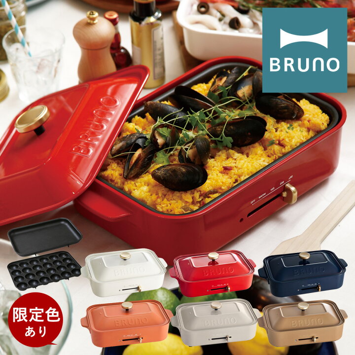 楽天市場】ブルーノ ホットプレート BOE021 BRUNO｜コンパクトホット 