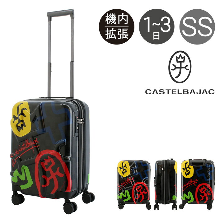 楽天市場】カステルバジャック スーツケース 機内持ち込み 40L 48cm 