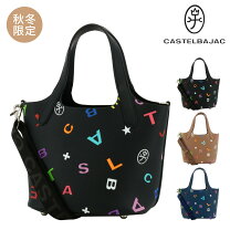 楽天市場】カステルバジャック（トートバッグ｜レディースバッグ 