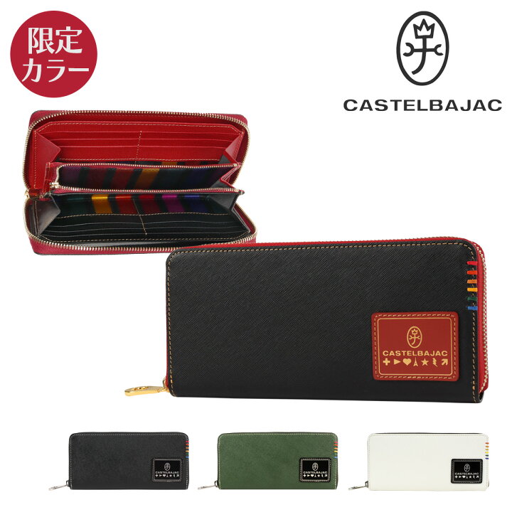 楽天市場】カステルバジャック 長財布 ラウンドファスナー 本革 ソート 
