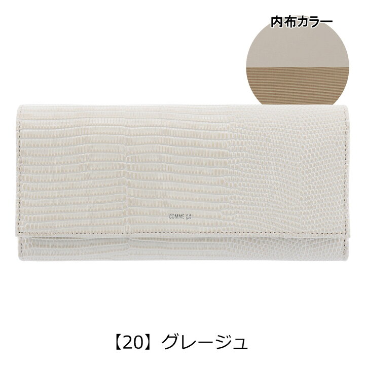 楽天市場】コムサ 長財布 本革 レディース レザール74681 COMME CA 