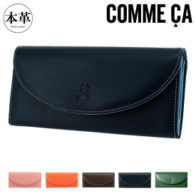 【全品10倍｜5/30 24時迄】コムサ 長財布 マカロン レディース74699 COMME CA 本革 牛革 レザー 財布 かぶせ ロングウォレット 大容量[春財布][即日発送][PO10]