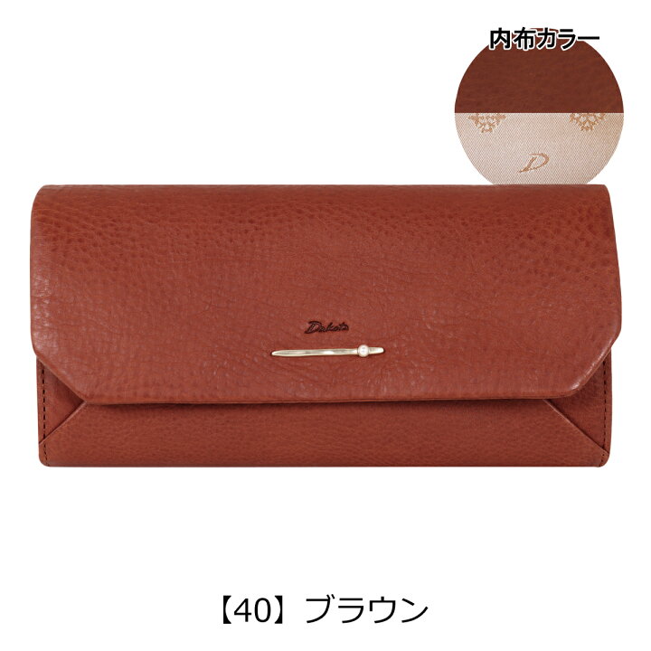 楽天市場】ダコタ 長財布 本革 ペルラ レディース 0030054 Dakota 