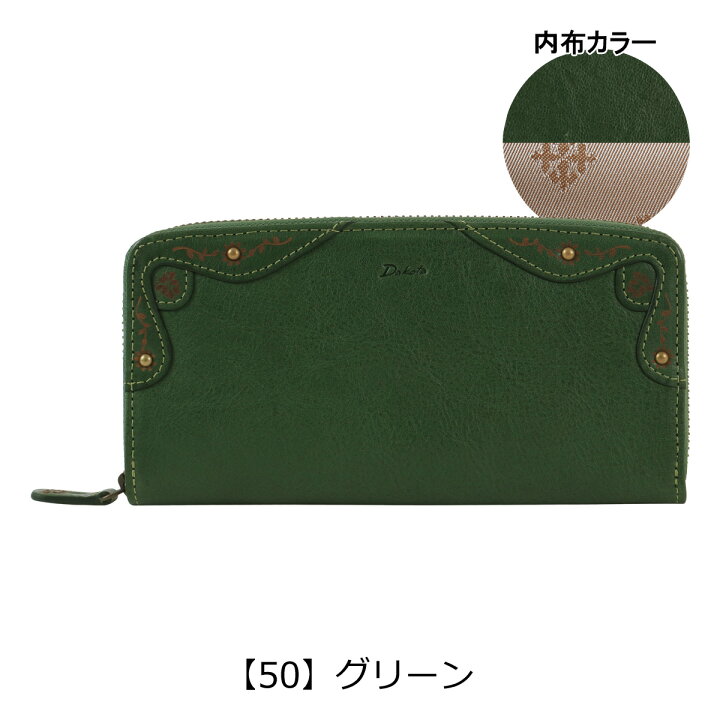 楽天市場】ダコタ 長財布 本革 ラウンドファスナー マーゴット 31603 