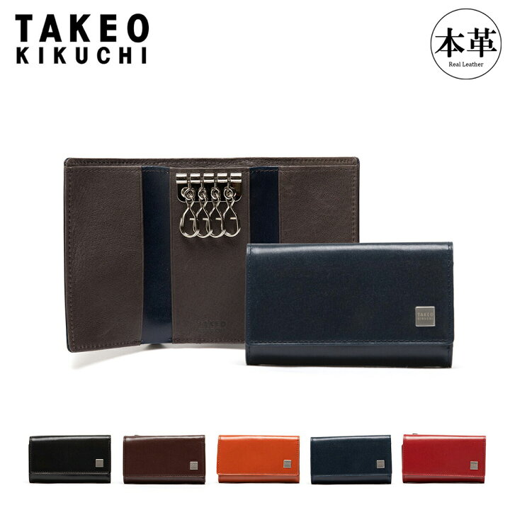 楽天市場 キーケース タケオキクチ 小銭入れ ピエール メンズ Takeo Kikuchi 三つ折 財布 本革 レザー キクチタケオ ブランド専用box付き Bef ブランド雑貨 財布 リチャード 楽天市場 キーケース タケオキクチ 小銭入れ ピエール メンズ Takeo Kikuchi 三つ折 財布 本革 レザー キクチタケオ ブランド専用box付き Bef ブランド雑貨 財布 リチャード