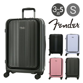 【全品10倍｜6/1 0時～24H限定】フェンダー スーツケース 60L 62cm 4.4kg 950-4501 Fender | ハード ファスナー キャリーケース キャリーバッグ ビジネスキャリー TSAロック搭載 フロントオープン 拡張 エキスパンダブル[即日発送][PO10]