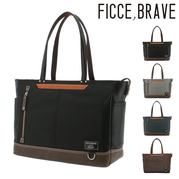 楽天市場】フィセブレイブ トートバッグ メンズF-341 FICCE,BRAVE 