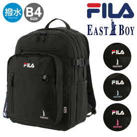 【全品10倍｜期間限定】フィラ×イーストボーイ リュック B4 28L レディース メンズ FEB-80009 FILA×EASTBOY | 撥水 スクールバッグ リュックサック 部活 通学[PO10][即日発送][母の日]